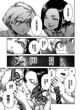 [あいあん] Collateral (たまはる) [EZR個人漢化] [DL版]_05
