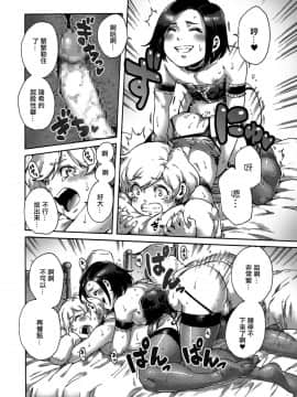 [あいあん] Collateral (たまはる) [EZR個人漢化] [DL版]_14