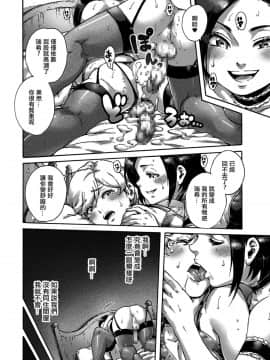 [あいあん] Collateral (たまはる) [EZR個人漢化] [DL版]_16