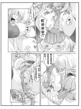 [オレンジピールズ (オレP1号、2号)] 魔法使い vs. (ドラゴンクエストIII) [上校个人汉化] [DL版]_Page_20
