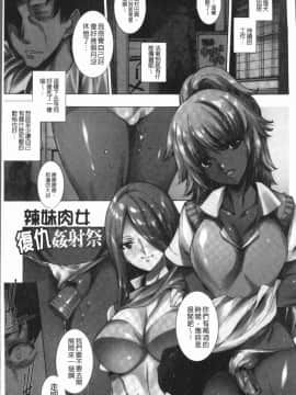 [4K漢化組][由雅なおは] ギャル肉復讐姦射祭_004