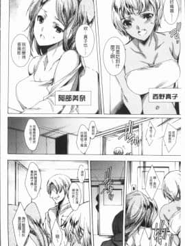 [4K漢化組][由雅なおは] ギャル肉復讐姦射祭_009