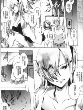 [4K漢化組][由雅なおは] ギャル肉復讐姦射祭_016