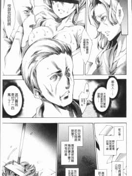 [4K漢化組][由雅なおは] ギャル肉復讐姦射祭_032
