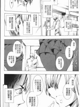 [4K漢化組][由雅なおは] ギャル肉復讐姦射祭_033