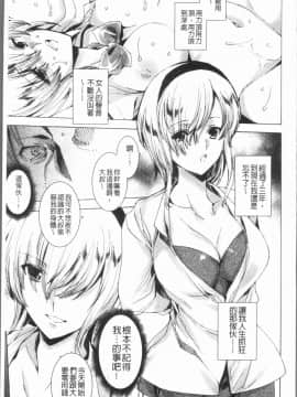 [4K漢化組][由雅なおは] ギャル肉復讐姦射祭_034