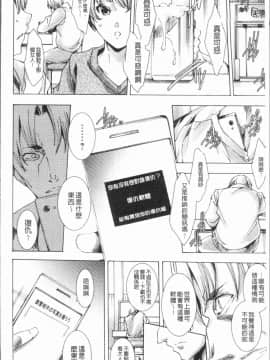 [4K漢化組][由雅なおは] ギャル肉復讐姦射祭_035