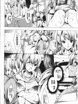 [4K漢化組][由雅なおは] ギャル肉復讐姦射祭_061