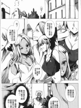 [4K漢化組][由雅なおは] ギャル肉復讐姦射祭_072
