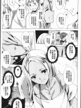 [4K漢化組][由雅なおは] ギャル肉復讐姦射祭_074
