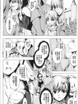 [4K漢化組][由雅なおは] ギャル肉復讐姦射祭_077