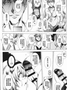 [4K漢化組][由雅なおは] ギャル肉復讐姦射祭_097
