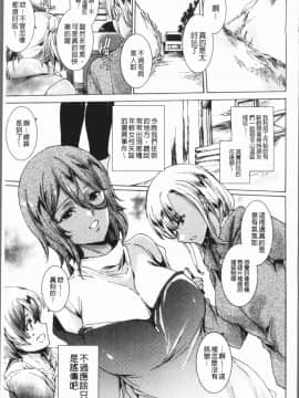 [4K漢化組][由雅なおは] ギャル肉復讐姦射祭_112