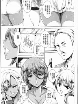 [4K漢化組][由雅なおは] ギャル肉復讐姦射祭_114
