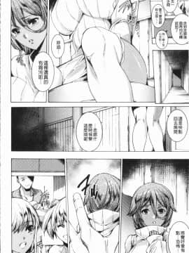 [4K漢化組][由雅なおは] ギャル肉復讐姦射祭_117