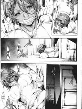 [4K漢化組][由雅なおは] ギャル肉復讐姦射祭_118