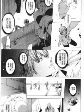 [4K漢化組][由雅なおは] ギャル肉復讐姦射祭_162