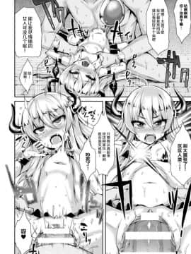 [无毒汉化组][かみ田]淫魔堕奸_009