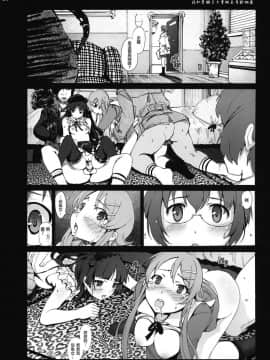 黒猫と私が兄貴に捨てられたはずがない_18