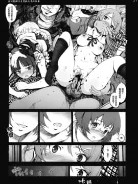 黒猫と私が兄貴に捨てられたはずがない_19