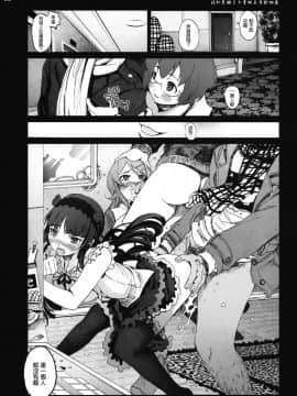 黒猫と私が兄貴に捨てられたはずがない_20
