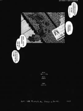 黒猫と私が兄貴に捨てられたはずがない_24