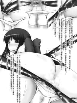 (C75) [涙穴庵 (涙目)] 穴る舞 弐 (カノン) [中国翻訳]-(C75) [Ruiketsuan (Namidame)] Anal Mai Ni (Kanon) [Chinese] [兴趣使然の上校汉化]_06