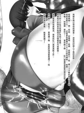 (C75) [涙穴庵 (涙目)] 穴る舞 弐 (カノン) [中国翻訳]-(C75) [Ruiketsuan (Namidame)] Anal Mai Ni (Kanon) [Chinese] [兴趣使然の上校汉化]_21