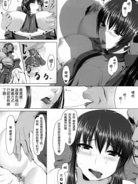 (C79) [涙穴庵 (涙目)] 穴る舞 四 (カノン) [中国翻訳]-(C79) [Ruiketsuan (Namidame)] Anal Mai Yon (Kanon) [Chinese]_05