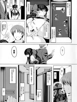 [巫毒 x 无毒汉化组] (C89) [涙穴庵 (涙目)] 穴る舞 蝕 (カノン)_015