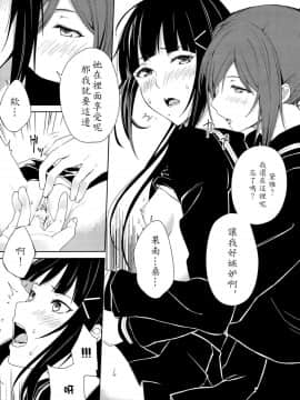[北京神马个人汉化] (C93) [戦いの軌跡 (戦友)] 保健室 (ラブライブ! サンシャイン!!)_28