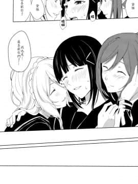 [北京神马个人汉化] (C93) [戦いの軌跡 (戦友)] 保健室 (ラブライブ! サンシャイン!!)_31