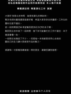 [北京神马个人汉化] (C93) [戦いの軌跡 (戦友)] 保健室 (ラブライブ! サンシャイン!!)_36
