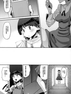 [AMP (野良黒ネロ)] ちょろいよネコ姉さん (ゲゲゲの鬼太郎)[等闲同人嵌字组]_C_02