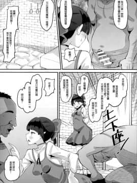 [AMP (野良黒ネロ)] ちょろいよネコ姉さん (ゲゲゲの鬼太郎)[等闲同人嵌字组]_C_04