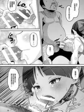 [AMP (野良黒ネロ)] ちょろいよネコ姉さん (ゲゲゲの鬼太郎)[等闲同人嵌字组]_C_05