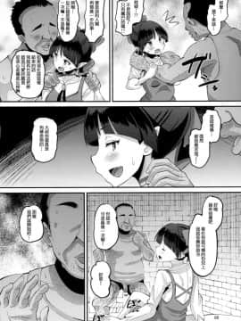 [AMP (野良黒ネロ)] ちょろいよネコ姉さん (ゲゲゲの鬼太郎)[等闲同人嵌字组]_C_07