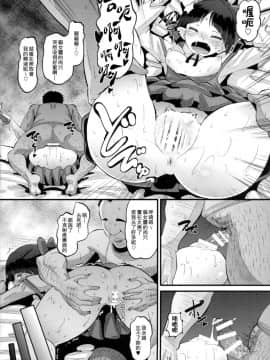 [AMP (野良黒ネロ)] ちょろいよネコ姉さん (ゲゲゲの鬼太郎)[等闲同人嵌字组]_C_15