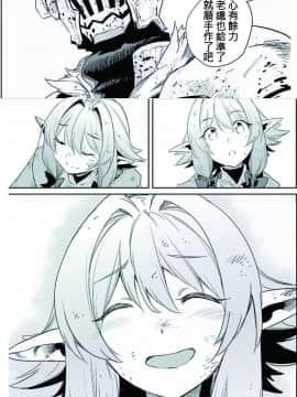 [AMP (野良黒ネロ)] ちょろいよネコ姉さん (ゲゲゲの鬼太郎)[等闲同人嵌字组]_C_23