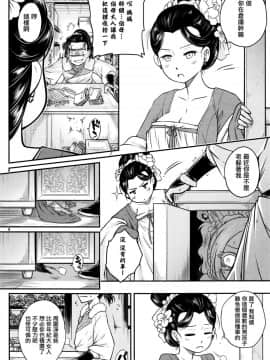 [黒青郎君] 永世の舞 後篇 (永遠娘 5)[Chinese] [沒有漢化]_0130