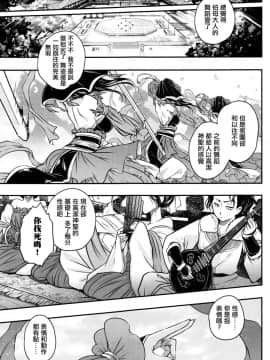 [黒青郎君] 永世の舞 後篇 (永遠娘 5)[Chinese] [沒有漢化]_0135