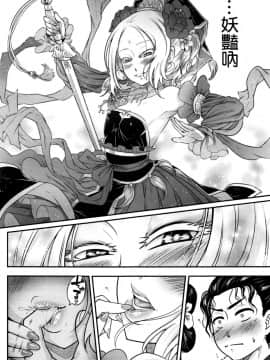 [黒青郎君] 永世の舞 後篇 (永遠娘 5)[Chinese] [沒有漢化]_0136