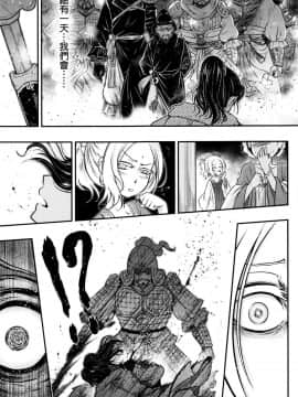 [黒青郎君] 永世の舞 後篇 (永遠娘 5)[Chinese] [沒有漢化]_0143