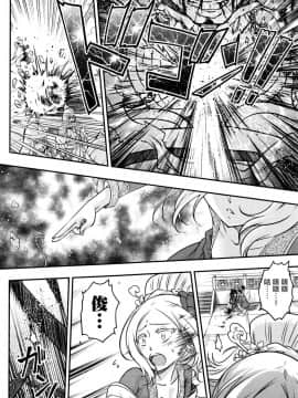 [黒青郎君] 永世の舞 後篇 (永遠娘 5)[Chinese] [沒有漢化]_0144