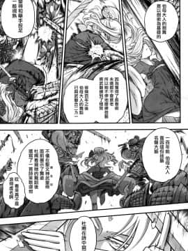 [黒青郎君] 永世の舞 後篇 (永遠娘 5)[Chinese] [沒有漢化]_0149