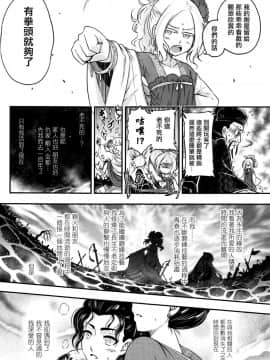 [黒青郎君] 永世の舞 後篇 (永遠娘 5)[Chinese] [沒有漢化]_0152