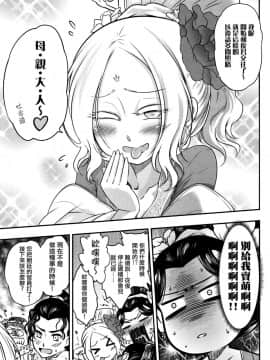 [黒青郎君] 永世の舞 後篇 (永遠娘 5)[Chinese] [沒有漢化]_0155