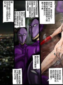 （有条色狼汉化） [Nightmare Express-悪夢の宅配便-] 欲望回帰 第362章-変身ヒロイン覆面剥ぎ取り生ズボ拷問#1パンティー仮面編-_panty_heroine_29