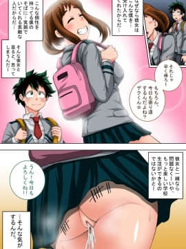[ジュースボクス工場(ジュナジュナジュース)] [僕のハーレムアカデミア3話〇茶子編「新たなSEXフレンド ]_053_Ochako_3_12_JPN