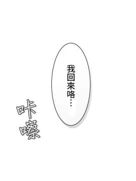 Uchi No Otouto Maji De Dekain Dakedo Mi Ni Konai_001